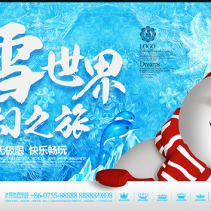 冰雪世界图片