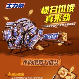 士力架广告词