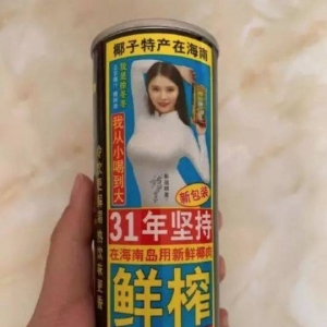 椰汁广告