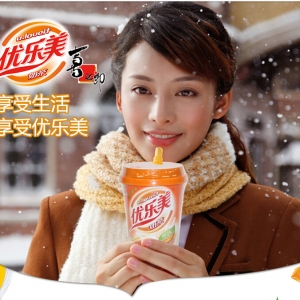 优乐美广告词