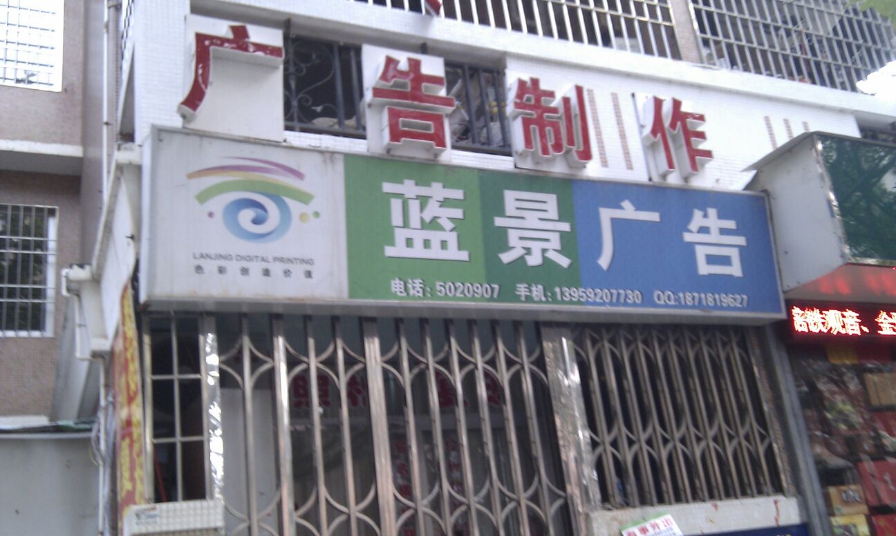 2、韶关比较大的广告公司:韶关大企业名单