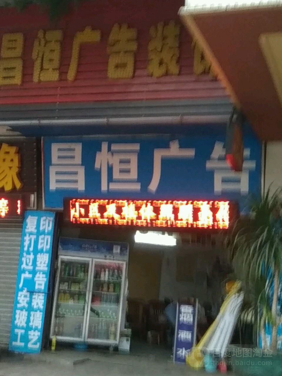 4、韶关比较大的广告公司:韶关市奥美广告有限公司怎么样？