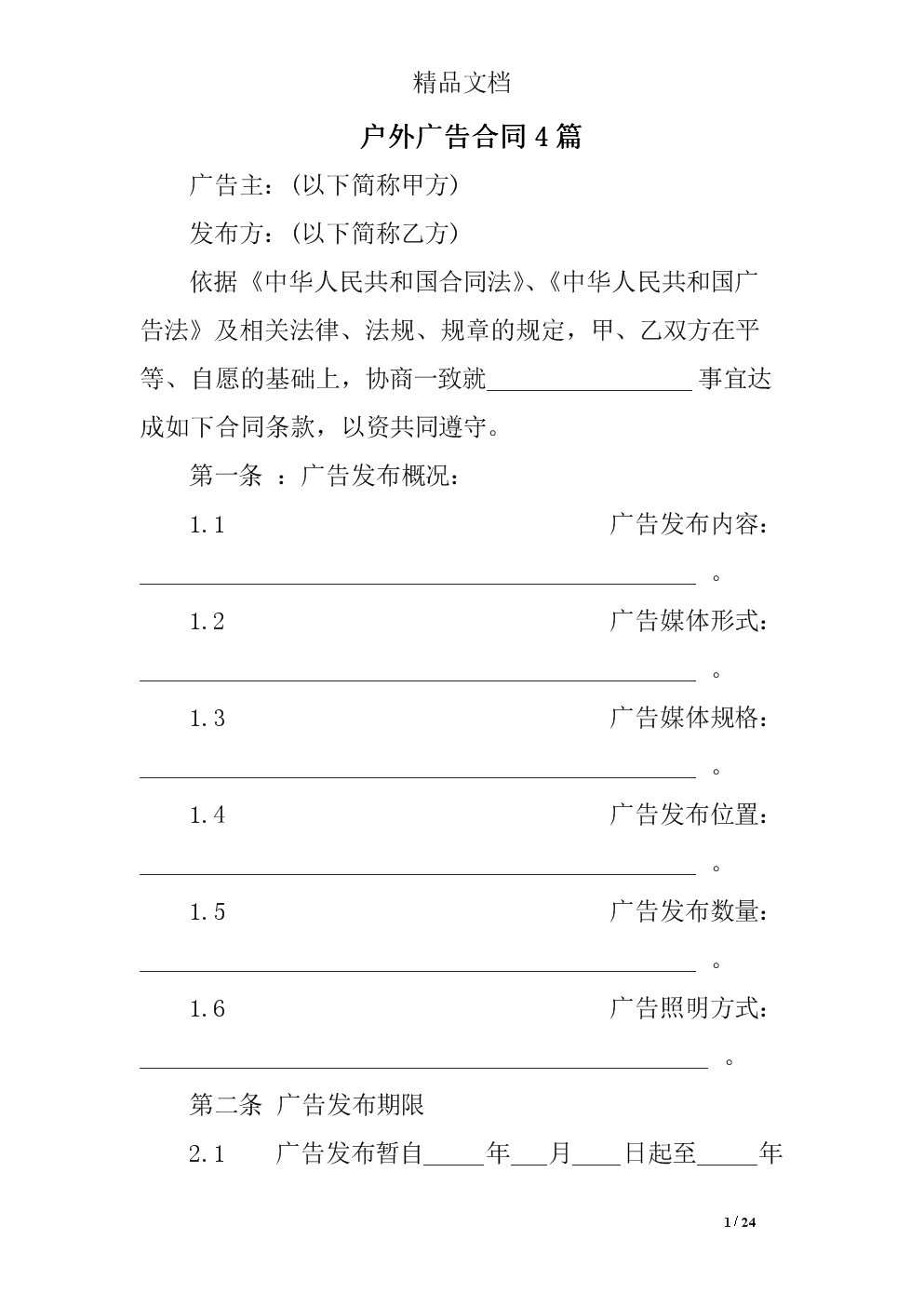 3ͬ:湫˾ĺͬôǩ