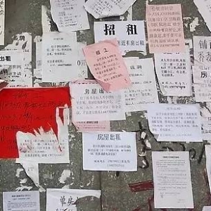 小广告
