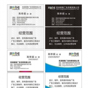 广告公司名片