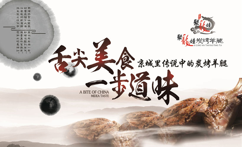 2、美食广告:美食节广告语