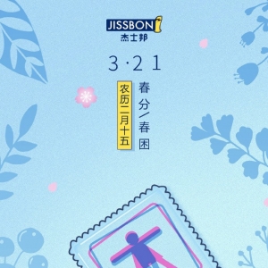 ʿ棬Ϸ~ Jissbon 