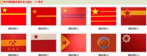 国旗的设计者，中华人民共和国国旗的设计者是谁？