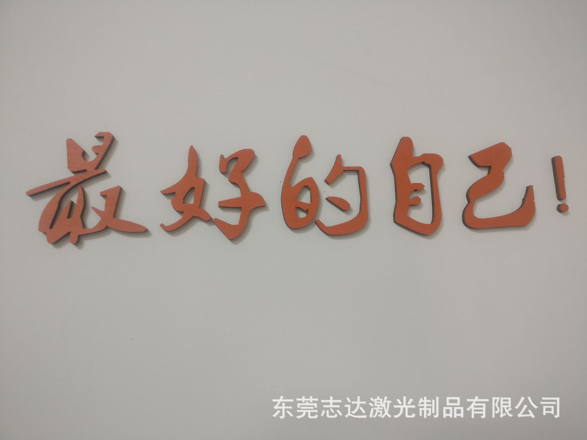 2、邯郸志达广告公司:铜仁市志达文化传媒有限公司怎么样？