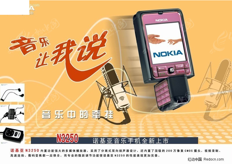 诺基亚广告的未来