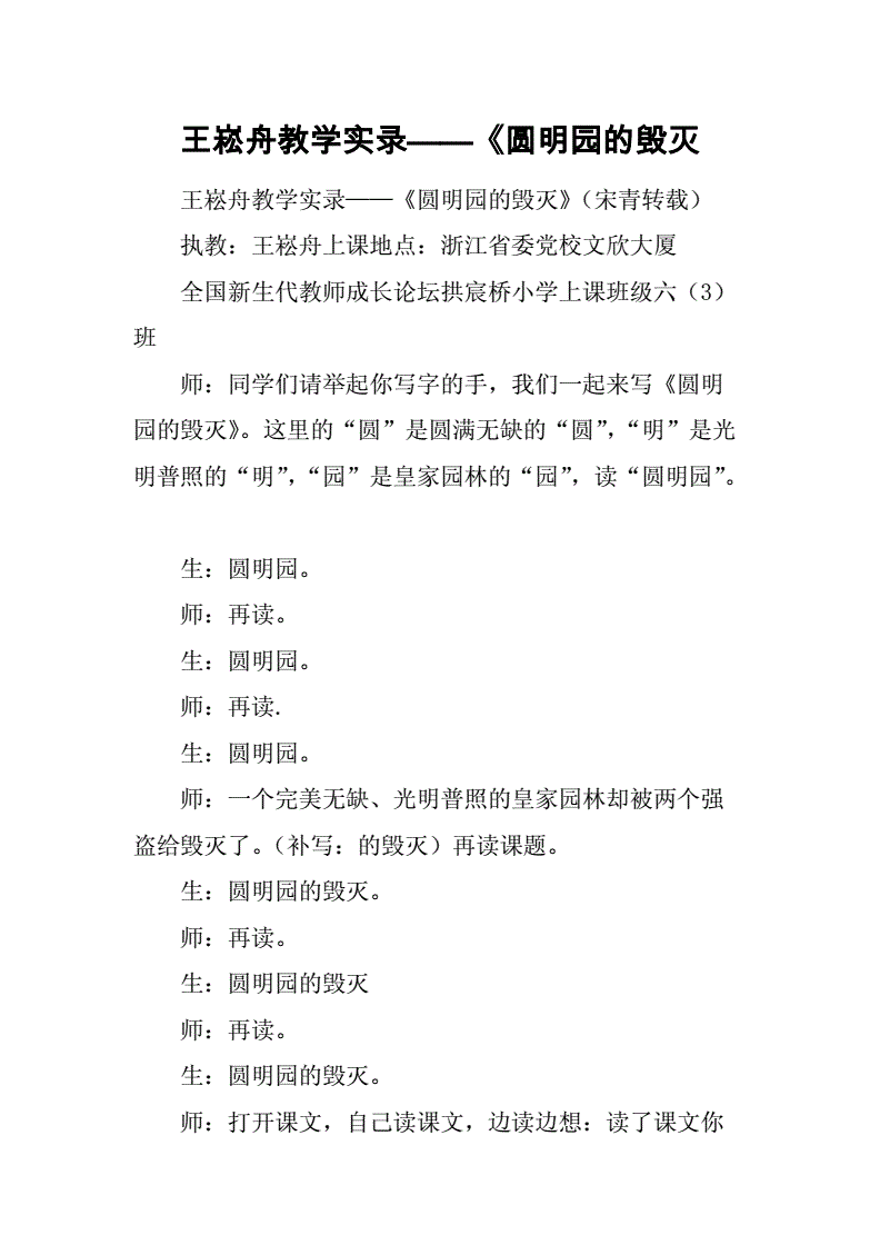 二、历史背景