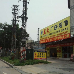 ��ݸ���ϳǹ�湫˾����ݸ�ļҹ�湫˾�߻�������ǿ��