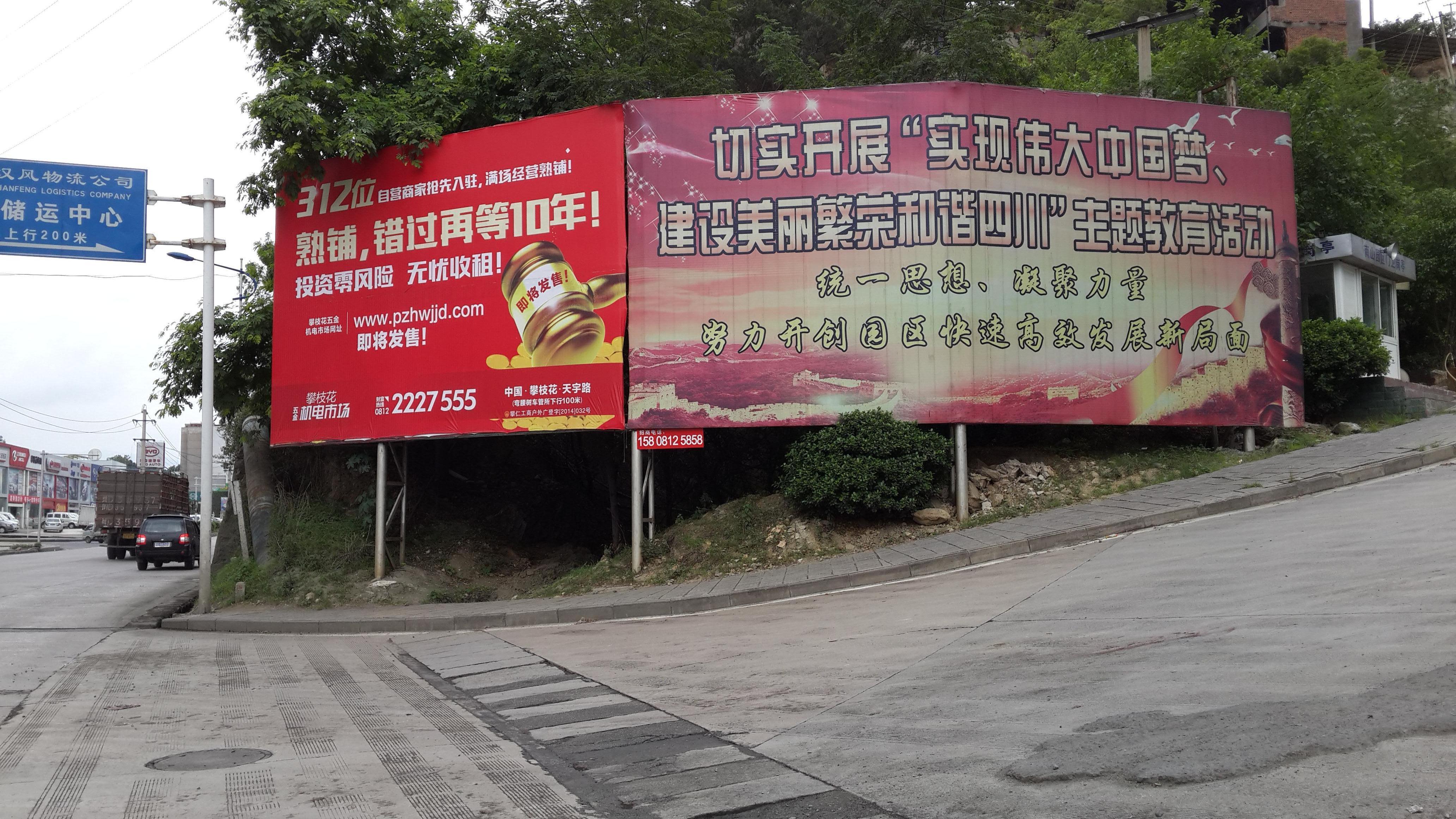 专业室外广告策划与投放