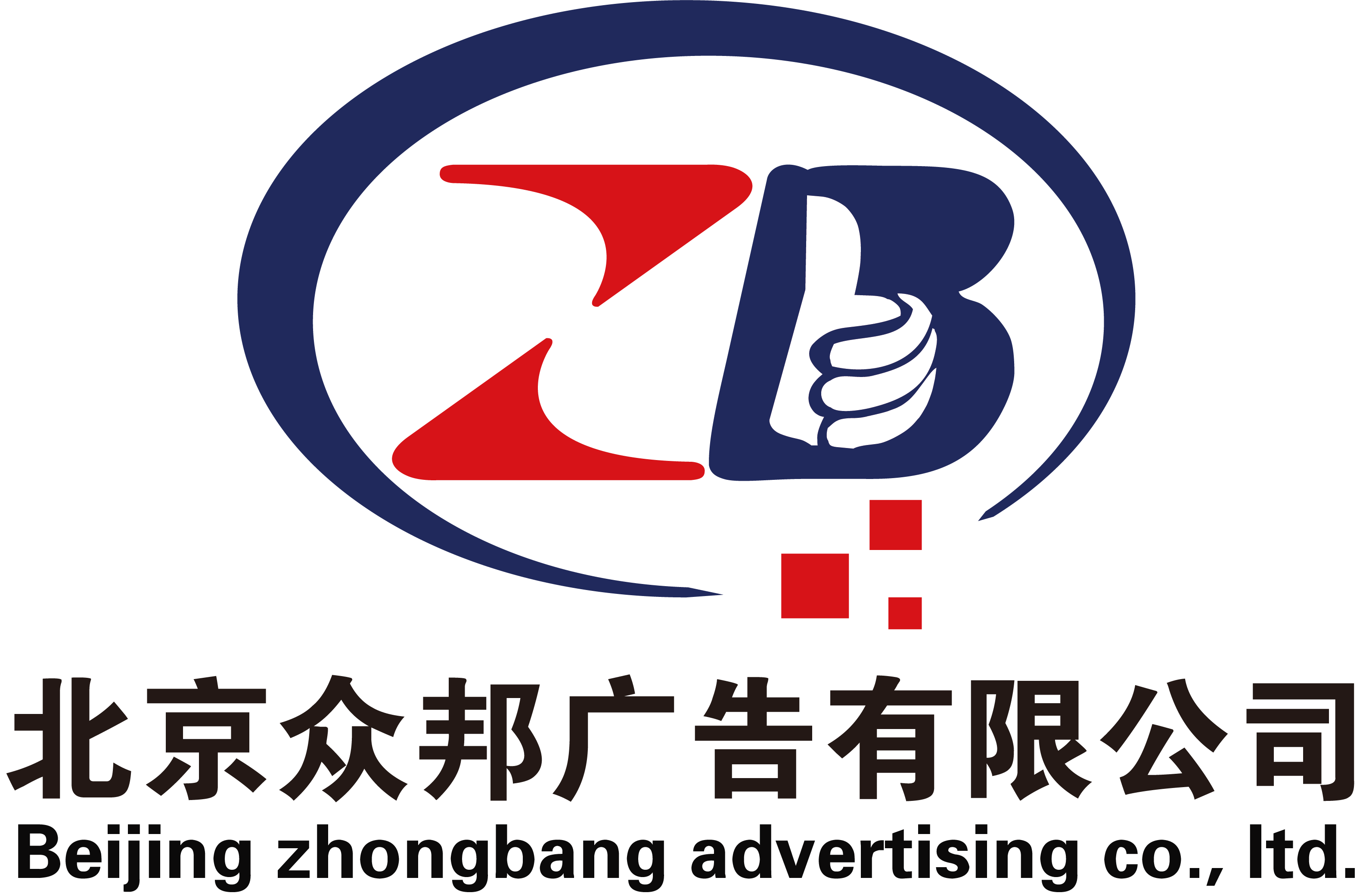 北京广告公司的品牌塑造策略