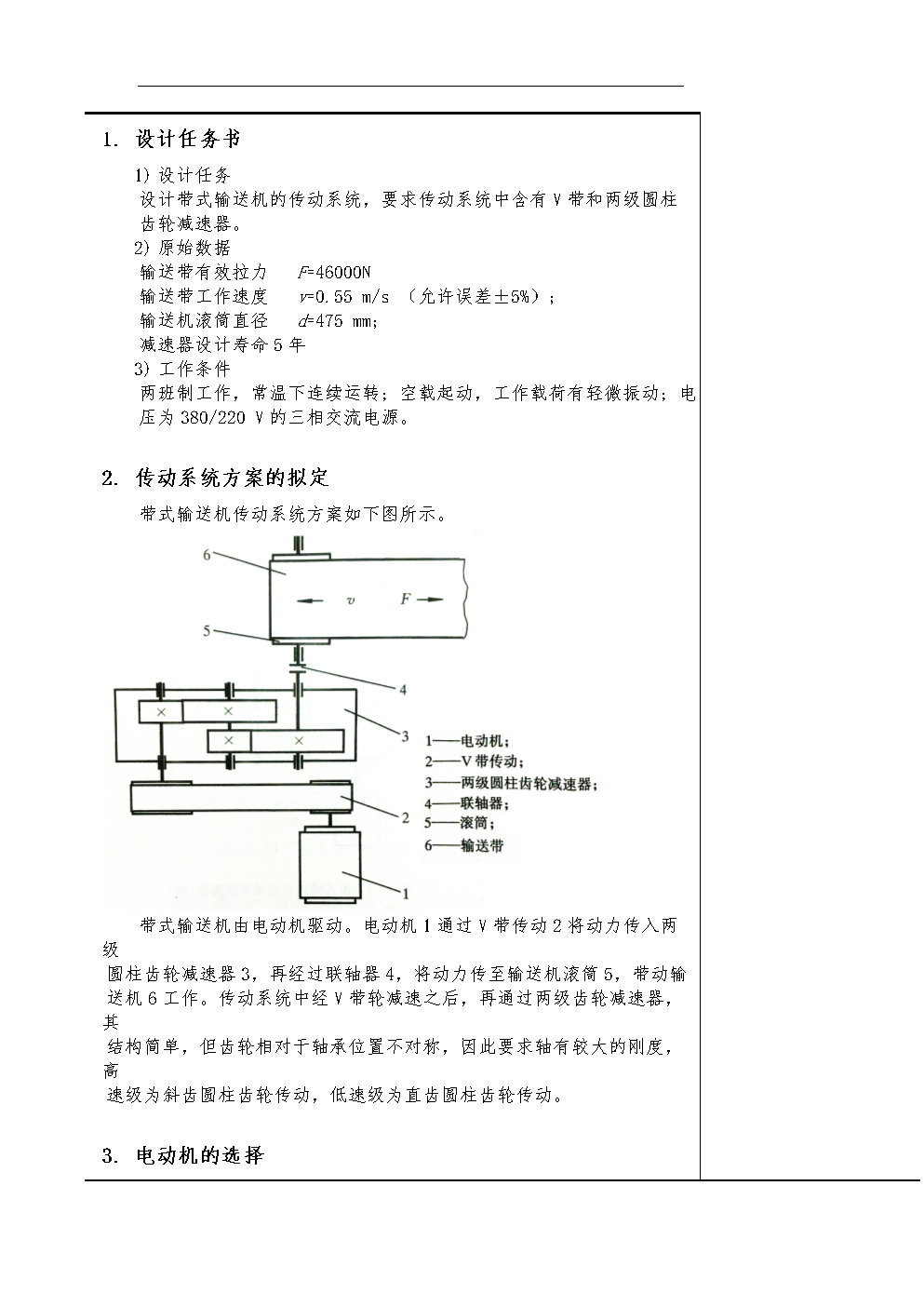创意策略的关键要素