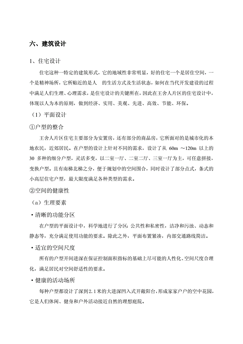 概念广告的应用领域
