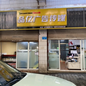 广告公司如何助力企业品牌增长(选择合适的广告合作伙伴促进业务发展的重要性)